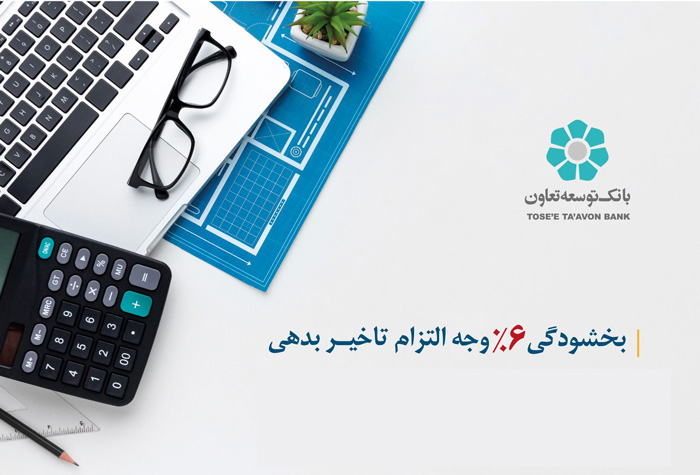بانکدار آنلاین 