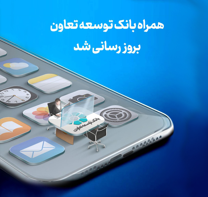 بانکدار آنلاین 