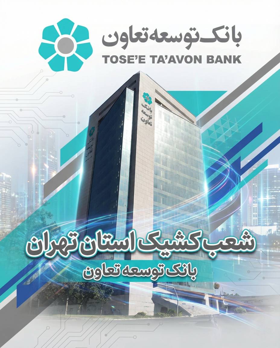 بانکدار آنلاین 