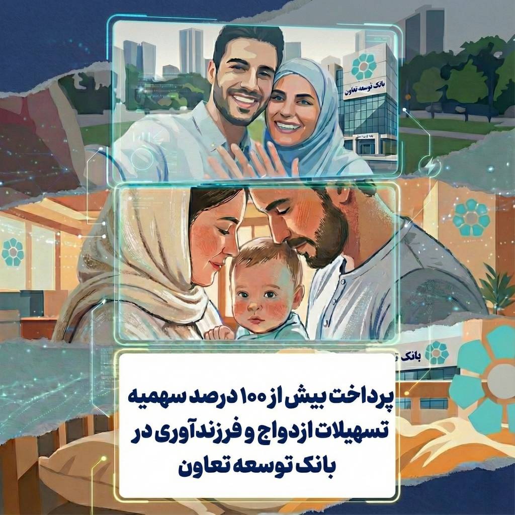 بانکدار آنلاین 
