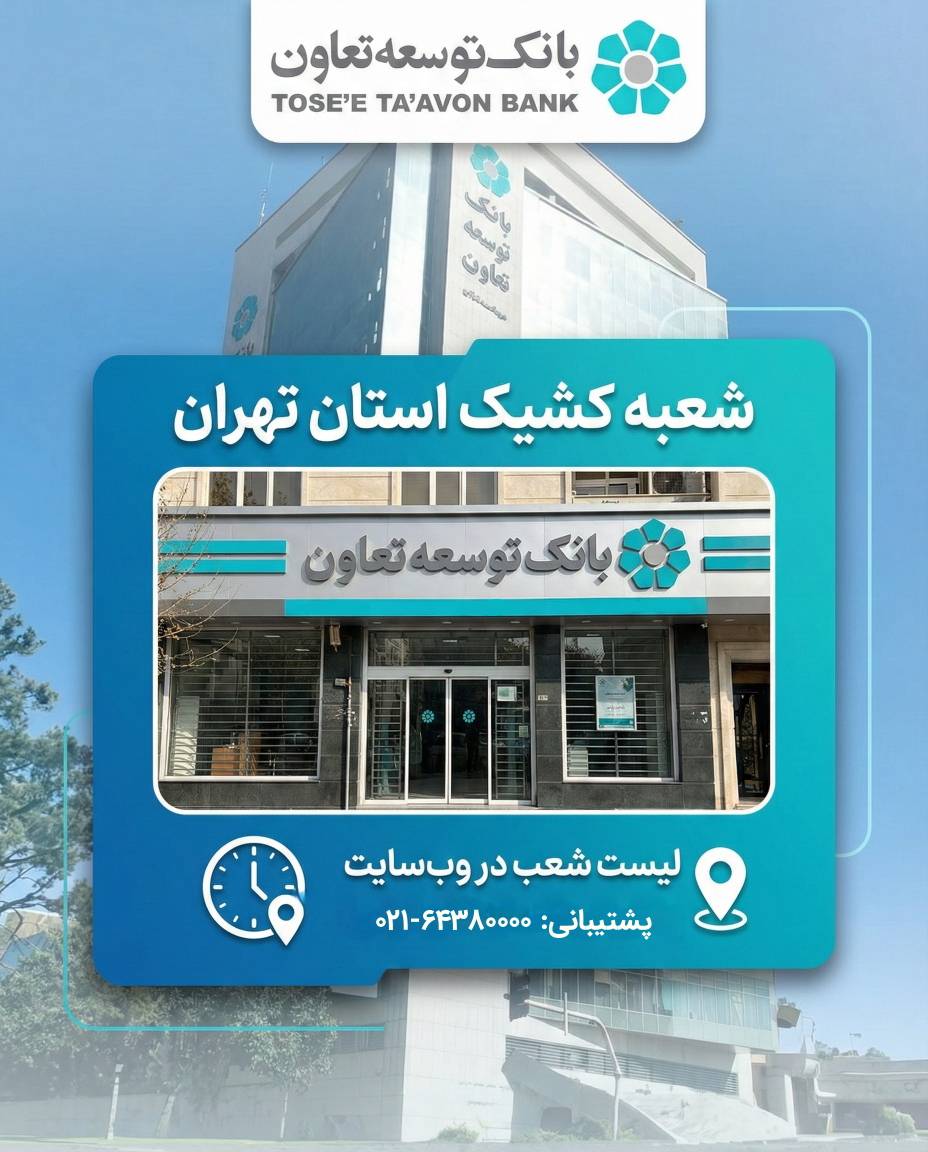 بانکدار آنلاین 