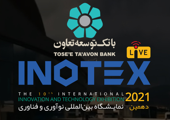 Facilities of 3 billion Rials of Tose'e Ta'avon Bank to the winners of INOTEX Pitch 2021 competition