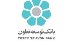 هشتمین آزمون استخدامی متمرکز دستگاههای اجرایی کشور در سال 1399