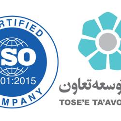 بانک توسعه تعاون موفق به تمدید گواهینامه بین المللی استاندارد ISO 9001:2015 برای پنجمین سال پیاپی شد