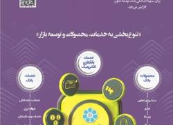 نشریه توسعه تعاون