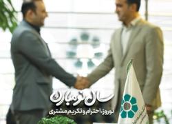 نشریه توسعه تعاون