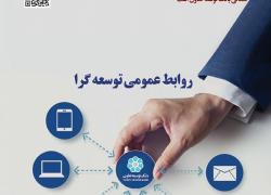 نشریه توسعه تعاون