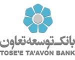 بانک توسعه تعاون به یکی از بازیگران اصلی در حوزه عملیات ارزی تبدیل شد