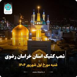 عکس خبر
