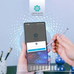 بروزرسانی همراه&zwnj;بانک توسعه تعاون