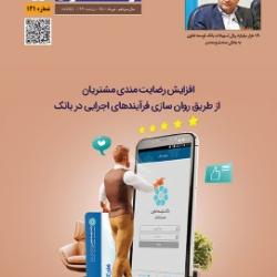 نشریه توسعه تعاون