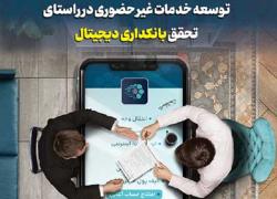 نشریه توسعه تعاون