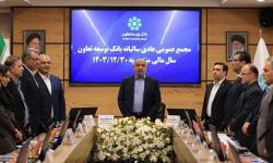 مهر تأیید اعضای مجمع بانک توسعه تعاون بر صورتهای مالی سال 1403