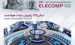 حضور بانک توسعه تعاون در بیست‌و‌هشتمین نمایشگاه الکامپ